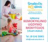 Ikimokyklinio ugdymo pedagogė, auklėtoja-0