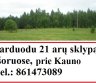 pigiai !!! PARDUODU SKLYPA prie Kauno 861473089-0