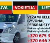 LIETUVA VOKIETIJA-0