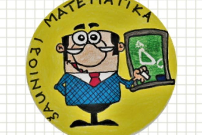 Matematikos mokymas TIK nuotoliniu būdu-0