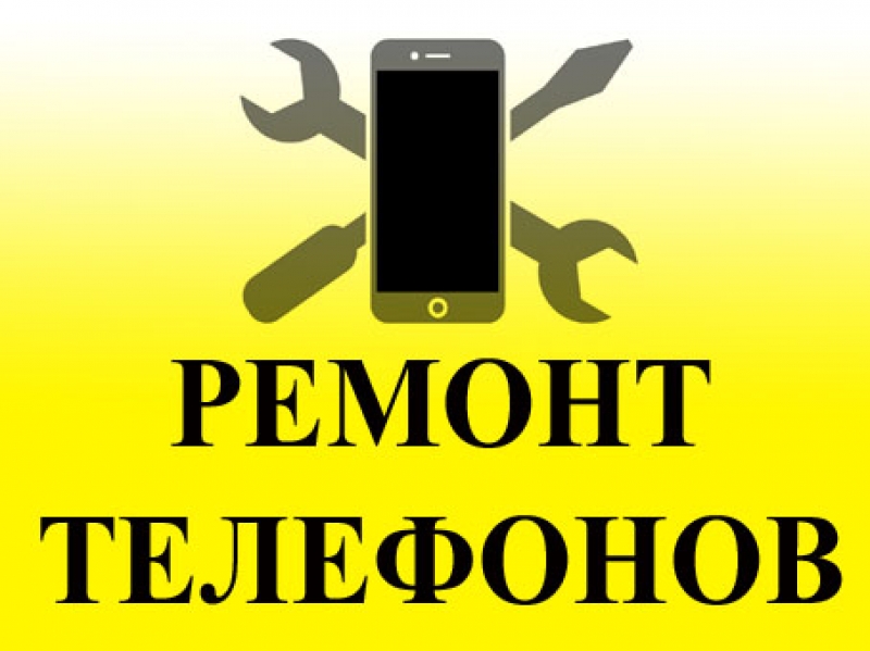 Ремонт Телефонов в Вильнюсе, Фабийонишкес-0