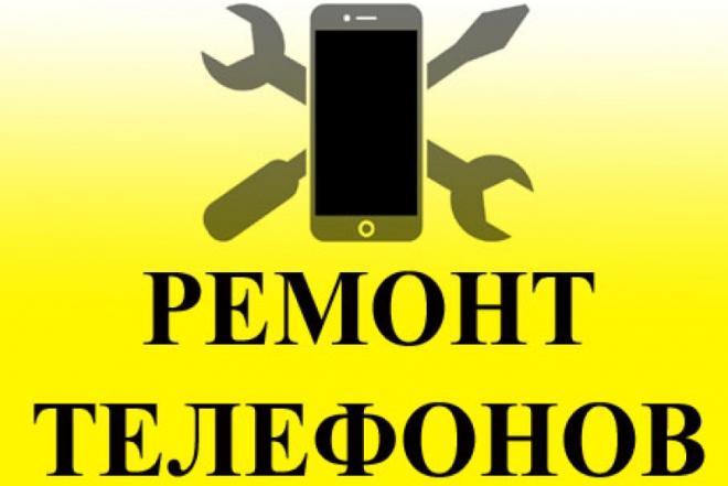 Ремонт Телефонов в Вильнюсе, Фабийонишкес-0