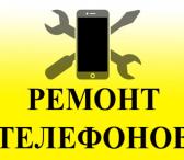 Ремонт Телефонов в Вильнюсе, Фабийонишкес-0