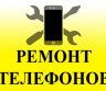 Ремонт Телефонов в Вильнюсе, Фабийонишкес-0