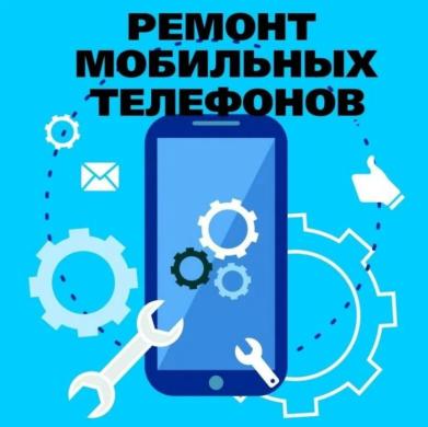 Ремонт Телефонов в Вильнюсе, Фабийонишкес-1