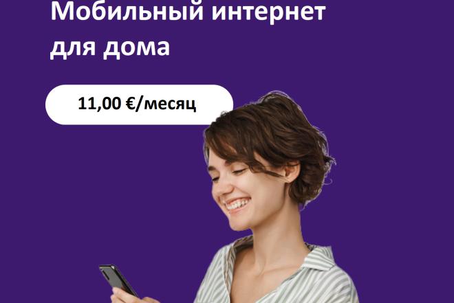 Свобода в любом месте с мобильным интернетом-0