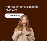 Планы звонков TVpigiau, которые созданы для вас!-0