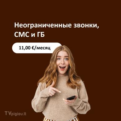 Планы звонков TVpigiau, которые созданы для вас!-0