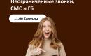 Планы звонков TVpigiau, которые созданы для вас!-0