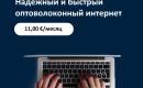 Быстрый оптоволоконный интернет для вас от TVpigiau-0
