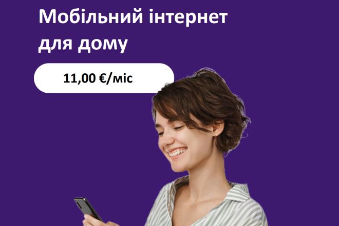 Свобода перегляду з мобільним Інтернетом TVpigiau-0