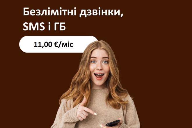 Плани дзвінки TVpigiau які вашим потребам!-0