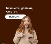 Плани дзвінки TVpigiau які вашим потребам!-0
