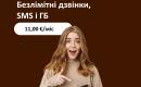 Плани дзвінки TVpigiau які вашим потребам!-0