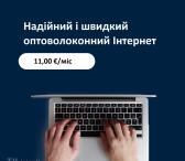 Надійний і швидкий оптоволоконний Інтернет TVpigiau-0