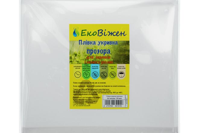 ФАСОВАННАЯ ПЛЕНКА ОТ ПРОИЗВОДИТЕЛЯ ЭКОВИЖЕН УКРАИНА-0