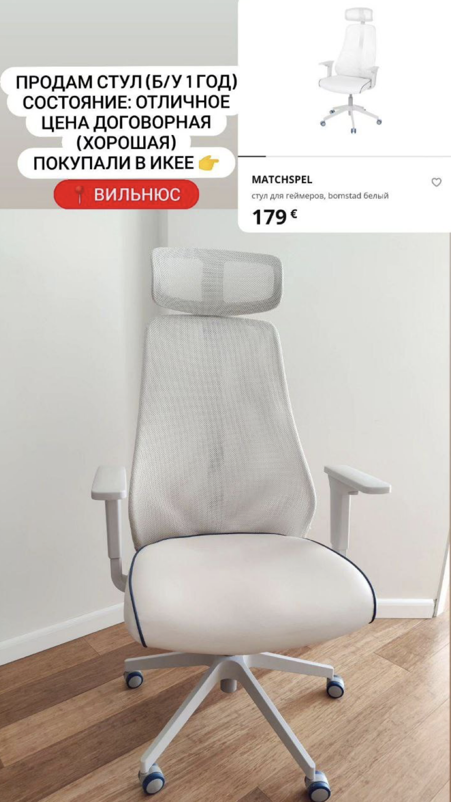 parduodama kėdė/продам стул/selling chair-0