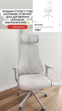 parduodama kėdė/продам стул/selling chair-0