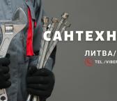 Строитель Литва (Германия) BY, UKR-0