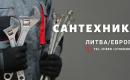 Строитель Литва (Германия) BY, UKR-0