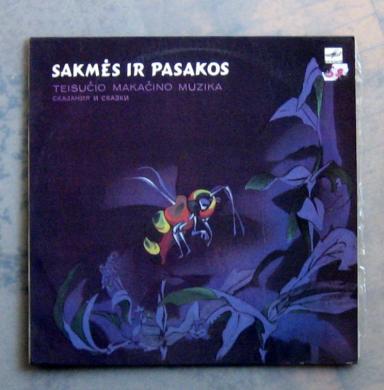 VINILINĖS VAIKIŠKOS  PLOKŠTELĖS-6