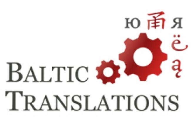 Vertimų biuras BALTIC TRANSLATIONS-0