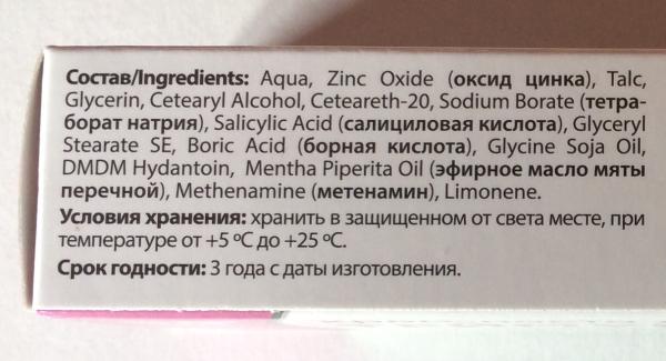 Teimurova pasta ir purškiklis kojoms nuo prakaitavimo-3